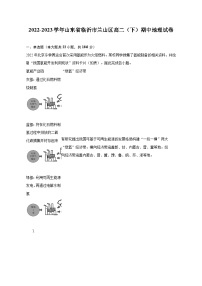 2022-2023学年山东省临沂市兰山区高二（下）期中地理试卷（含解析）