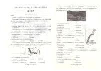 河北省石家庄市2022-2023高二下学期期末地理试卷+答案
