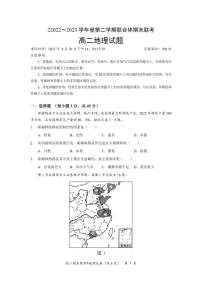 湖北省武汉市部分学校联合体2022-2023高二下学期期末地理试卷+答案