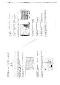 四川省凉山州安宁河联盟2022-2023学年高二下学期期末联考地理