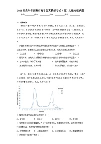 2023届贵州省贵阳市高考仿真模拟考试（四）文综地理试题（含解析）