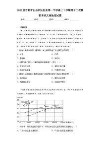 2023届吉林省白山市抚松县第一中学高三下学期第十二次模拟考试文综地理试题（含解析）