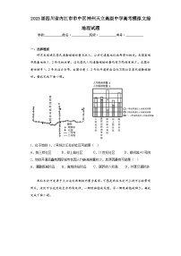 2023届四川省内江市市中区神州天立高级中学高考模拟文综地理试题（含解析）