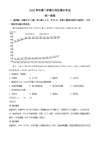 精品解析：广东省广州市天河区2022-2023高一下学期期末地理试题（解析版）