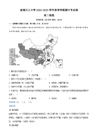 精品解析：云南省曲靖天人高级中学2022-2023学年高二下学期期中地理试题（解析版）