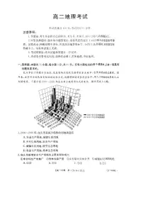 湖北省孝感市部分学校2022-2023高二下学期期末地理试卷+答案