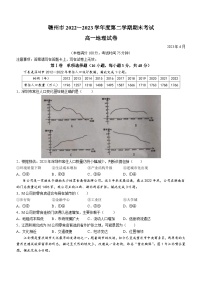 江西省赣州市2022-2023高一下学期期末地理试卷+答案