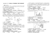 江西省宜春市宜丰县宜丰中学2022-2023学年高二下学期期末地理试题