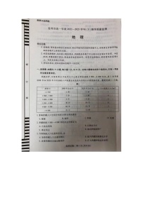 河北省沧州市2022-2023学年高一下学期期末考试地理试题