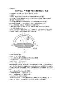 广东省江门市2022-2023学年高二下学期期末地理试题