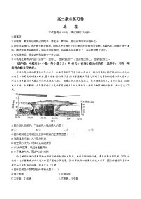 甘肃省白银市靖远县第二中学2022-2023学年高二下学期期末地理试题