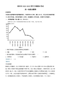 精品解析：河南省郑州市2022-2023学年高一下学期期末地理试题（解析版）