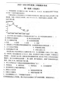 甘肃省白银市靖远县第四中学2022-2023学年高一下学期期末地理试题（非选科）