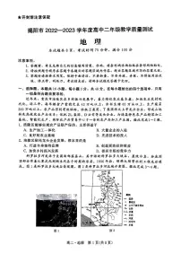 广东省揭阳市2022-2023学年高二下学期期末地理试题