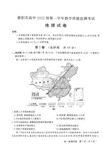 四川省德阳市2022-2023学年高一下学期期末教学质量检测地理试卷