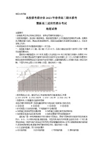 2023湖南名校联考联合体高二下学期期末联考试题地理含解析