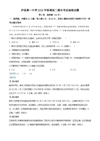 2023泸州泸县一中高二下学期期末考试地理试题含解析