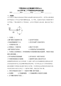 宁夏回族自治区青铜峡市两校2021-2022学年高二下学期期末联考地理试卷（含答案）