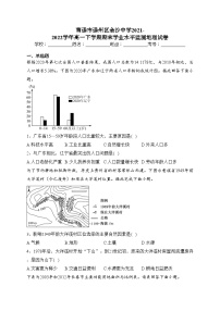 南通市通州区金沙中学2021-2022学年高一下学期期末学业水平监测地理试卷（含答案）