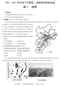 江西省九江地区2022-2023高二下学期期末地理试卷+答案
