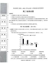 陕西省西咸新区2022∽2023高二下学期期末质量检测地理试卷+答案