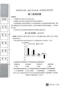 陕西省西咸新区2022∽2023学年高二下学期期末质量检测 地理试题及答案