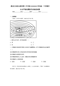 黑龙江省哈尔滨市第三中学校2022-2023学年高一下学期学业水平强化模拟考试地理试题（含解析）