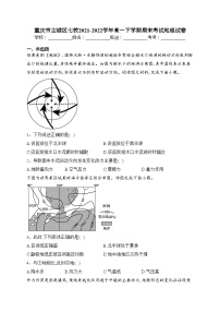 重庆市主城区七校2021-2022学年高一下学期期末考试地理试卷（含答案）