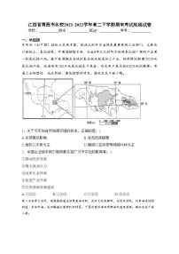江西省南昌市名校2021-2022学年高二下学期期末考试地理试卷（含答案）