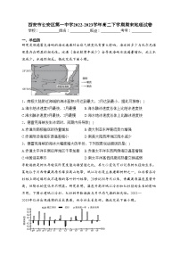 西安市长安区第一中学2022-2023学年高二下学期期末地理试卷（含答案）
