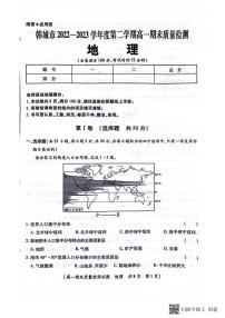 陕西省韩城市2022-2023年度第二学期高一地理期末试题