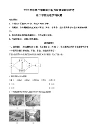 2023温州新力量联盟高二下学期期末联考地理试题含解析