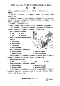 四川省资阳市2022-2023学年高二下学期期末质量监测地理试题