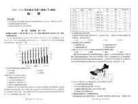 河南省新乡市2022-2023学年高二下学期期末地理试题