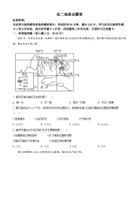 河南省郑州市2022-2023高二下学期期末地理试卷+答案