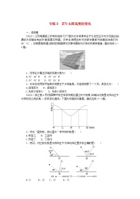 统考版2024版高考地理一轮复习第一部分微专题小练习专练8正午太阳高度的变化