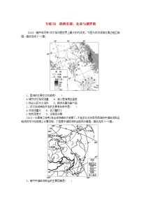 统考版2024版高考地理一轮复习第一部分微专题小练习专练58欧洲东部北亚与俄罗斯