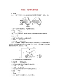 统考版2024版高考地理一轮复习第一部分微专题小练习专练61大洋洲与澳大利亚