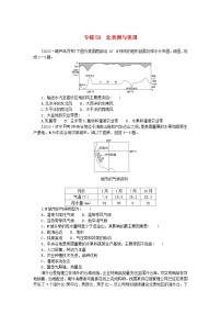 统考版2024版高考地理一轮复习第一部分微专题小练习专练59北美洲与美国