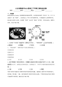 山东省聊城市2023届高三下学期三模地理试卷（含答案）