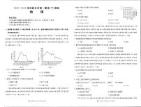 河南省新乡市2022-2023学年高一下学期7月期末考试地理试题