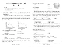河南省新乡市2022-2023学年高一下学期7月期末考试地理试题