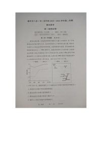 福建省福州市八县（市）协作校2022-2023学年高二下学期期末联考地理试题