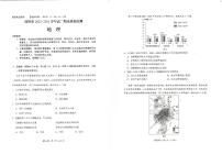 云南省昆明市2022-2023高二下学期期末质量检测地理试卷+答案