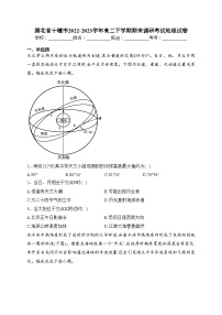 湖北省十堰市2022-2023学年高二下学期期末调研考试地理试卷（含答案）