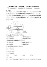 湖北省咸宁市2022-2023学年高二下学期期末考试地理试卷（含答案）