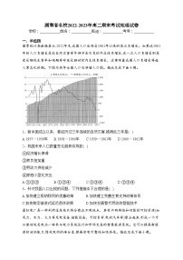 湖南省名校2022-2023年高二期末考试地理试卷（含答案）