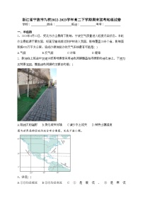 浙江省宁波市九校2022-2023学年高二下学期期末联考地理试卷（含答案）