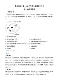 浙江省宁波市鄞州高级中学2022-2023学年高一地理下学期期中试题（Word版附解析）