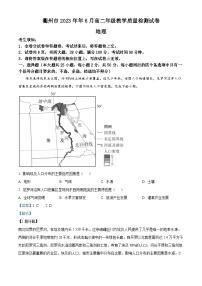 浙江省衢州市2022-2023学年高二地理下学期期末试题（Word版附解析）